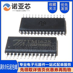 全新原装电磁炉芯片 TM1628A SOP28 LED数码管显示驱动IC TM1628