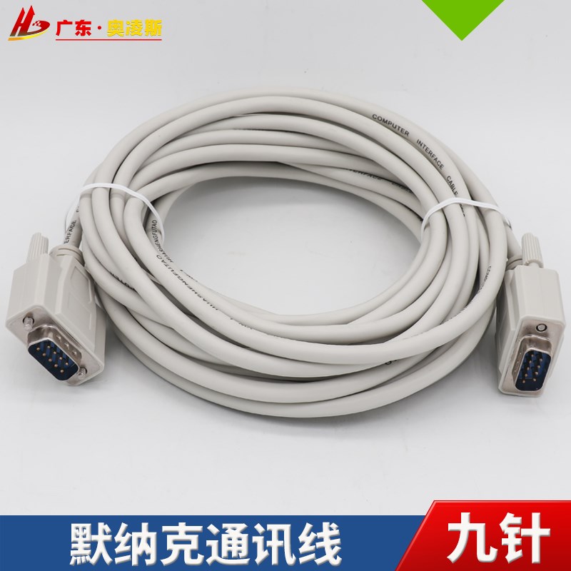 【包换包邮】默纳克轿厢指令板连接线通讯线公头