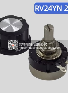 电位器 RV24YN 20S B101 102 103 104 105 2 502 202 203