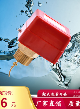 包邮直销控制器水流开关流量计HFS-15 LKB全系列靶式流量开关
