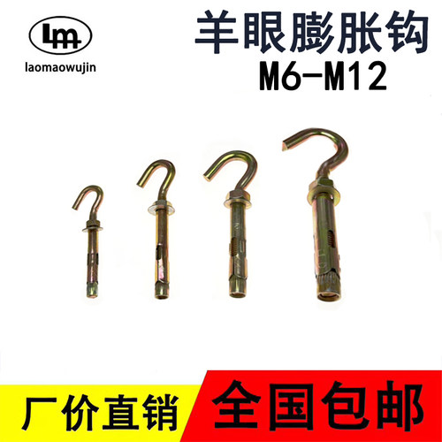 加长带圈膨胀螺丝带钩吊环拉爆羊眼圈膨胀螺栓吊钩膨胀钩挂钩