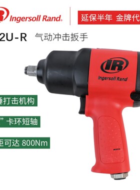 英格索兰132U-R气动扳手冲击风炮风扳手汽车维修大扭矩工业级E131