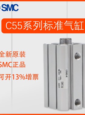 原装C55B20/CD55B25/32-10/15/20/25/30/35/40/45/50M/63气缸