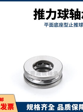 推力球轴承B SB51200 51201 51202 51203 51204 51205 尺寸