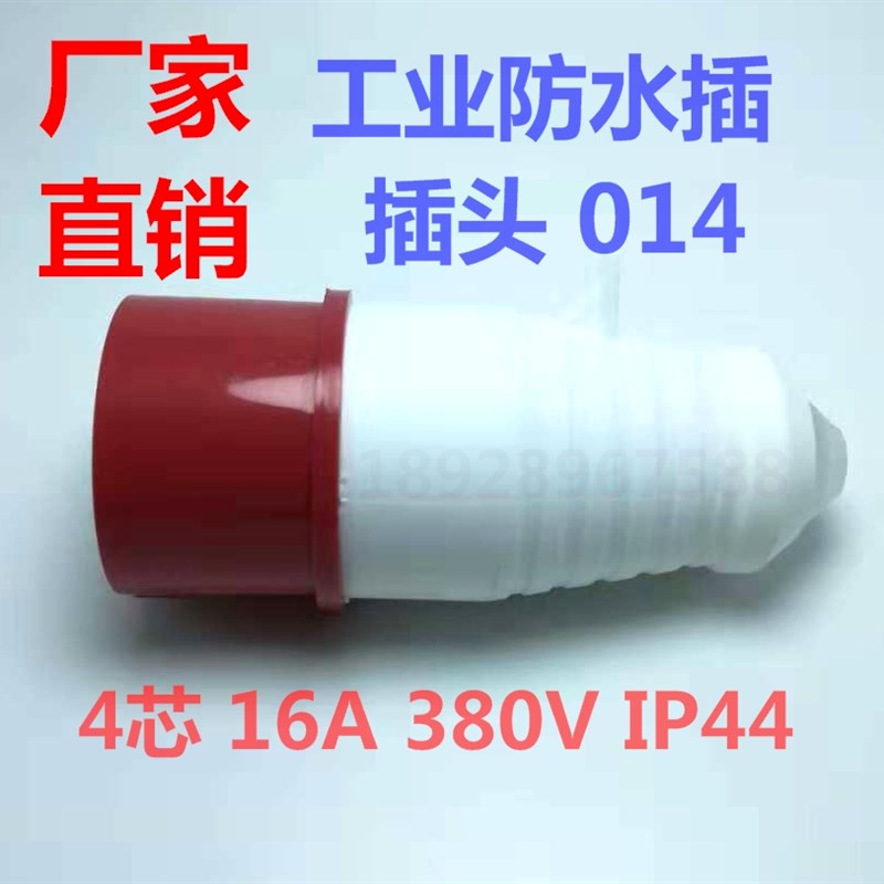工业防水插SF-013 014 015 113 114 115 023 024 025 123 124 125