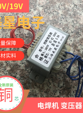 东升凯尔达电工频焊机控制变压器400型380V转19V0.8A EI5720W工频