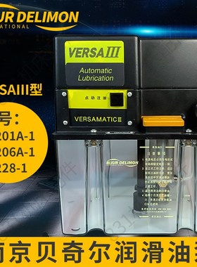 BIJUR南京贝奇尔电动润滑油泵18201A-1/18206A-1/25228-1注油机