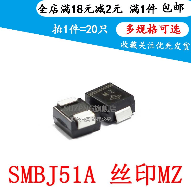 贴片单双向TVS二极管SMBJ51A/54A/58A/60A/64A/70A/75A/SMBJ78CA