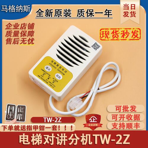 原装通力电梯TW-2Z无机房对讲机KM774355G04五方对讲底坑紧急电话