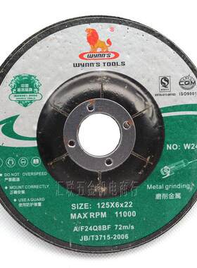 正宗威力狮 钹形砂轮片 100mm/125mm/150mm/180mm 砂轮磨片
