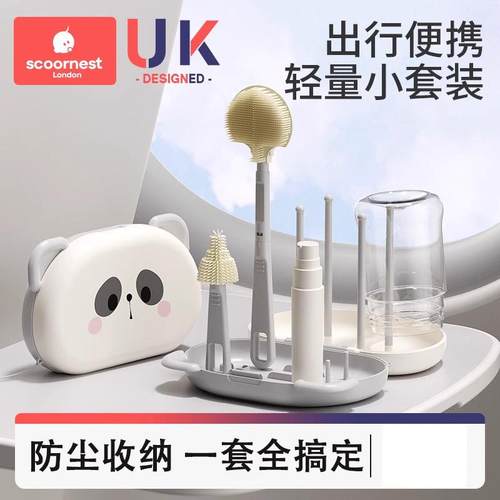 便携式奶瓶刷新生婴儿专用清洁刷旅行装收纳盒套装涮子硅胶清洗刷