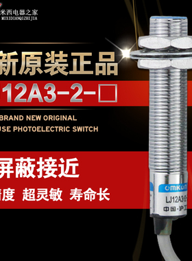 沪工接近开关 LJ12A3-2-Z/BX DC24V 平头埋入式NPN三线常开 A级