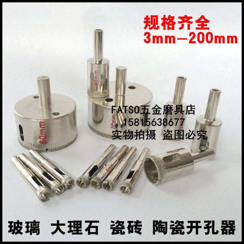 玻璃开孔器玻璃钻头大理石陶瓷瓷砖开孔器取孔器165/170/175-220