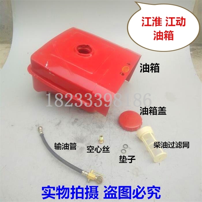 江淮ZH1115江动JD柴油机 油箱 配铸铁水箱拖拉机装载机配件
