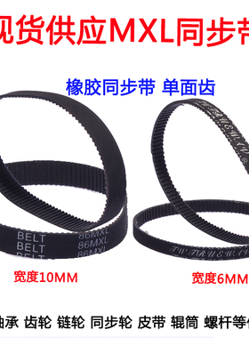 MXL橡胶同步带111MXL(B139MXL) 112MXL(B140MXL) 114MXL(B142MXL)