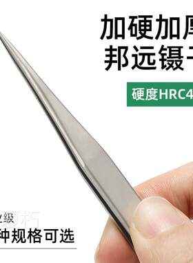 镊子手机电器维修首饰夹燕窝毛不锈钢防磁电子镊夹尖头夹子精密维