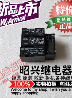 845HN-2C-B-C正品进口松川继电器24V可代替G2R-2-24V现货
