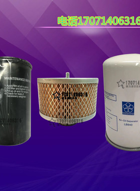 红五环螺杆空压机配件保养三滤LG11BZ一套 11KW 空滤 油滤 油分