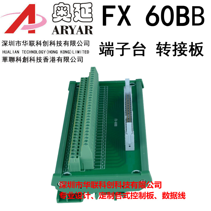 IDC60P 中继端子台 牛角座转端子 PLC端子台 60芯转端子 FX-60BB