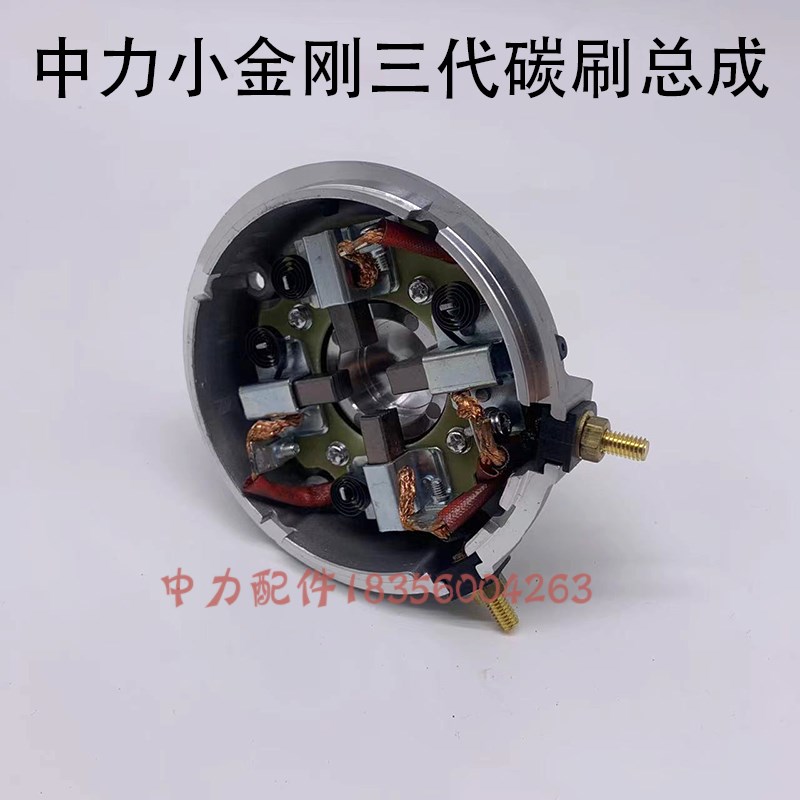 中力叉车碳刷电动叉车配件新款马达小金刚驱动电机后盖碳刷架总成