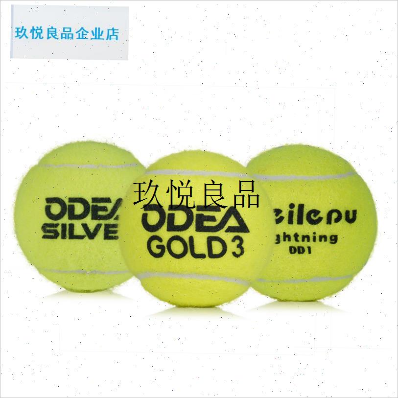 odear网i球 V6 DD1 DD2 DD3高弹耐打训练比赛网球无压球袋,