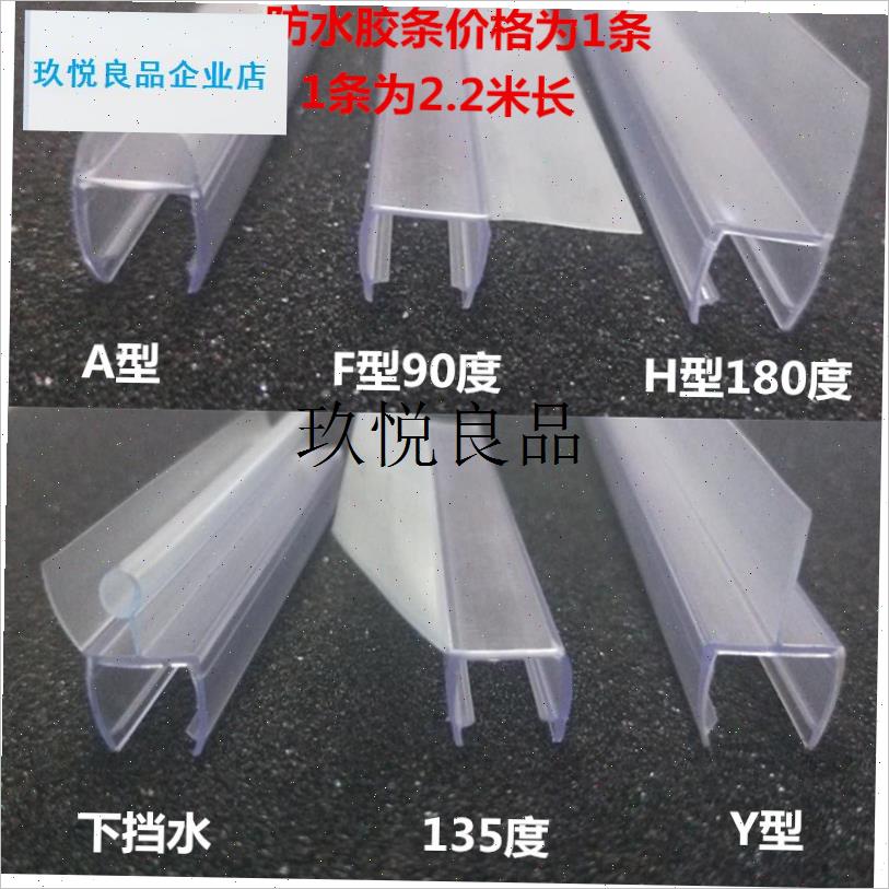 玻璃门缝密封条淋浴房防风防撞卫生间门门M缝门底密封条免胶水安,