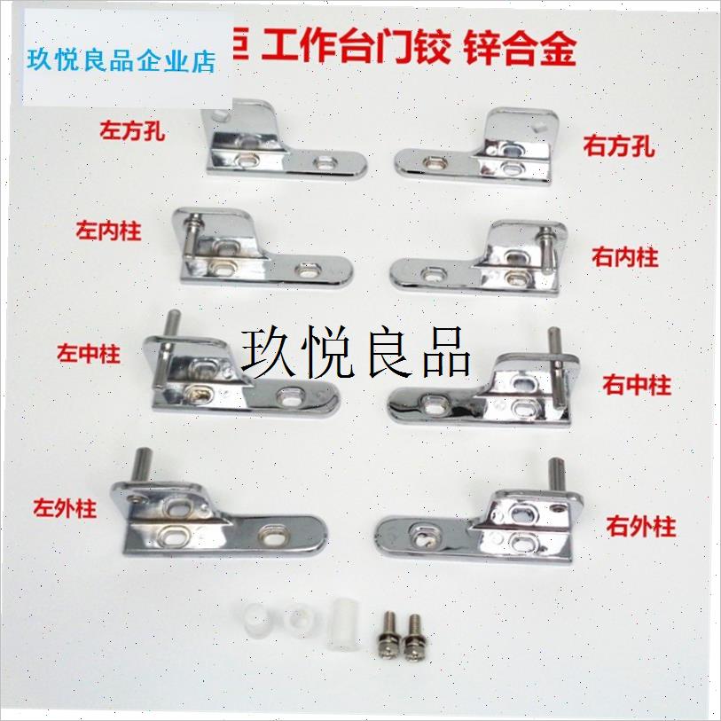 商用冰柜门铰链门轴门配s件冰箱厚原厂锌合金冷柜展示四门六门合,