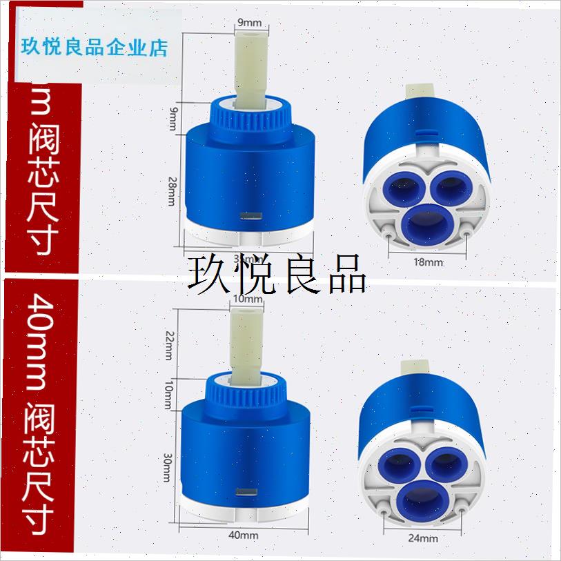 厨房面盆冷热通用水龙头阀u芯洗菜盆混水阀替换开关阀维修配件大,