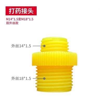 农用电动喷雾器变径连接M14u*1.5转M18*1.5打药机转换接头塑料配,