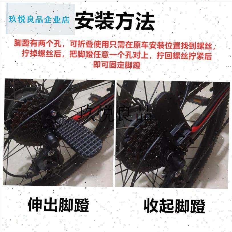 适用台铃国标车电动自行车后座改装上下折叠脚踏V板放踩脚搁脚蹬,