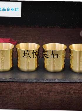 龙凤呈祥a杯百福杯激光雕刻复古茶杯酒杯纯黄铜杯摆件黄铜茶桌装,