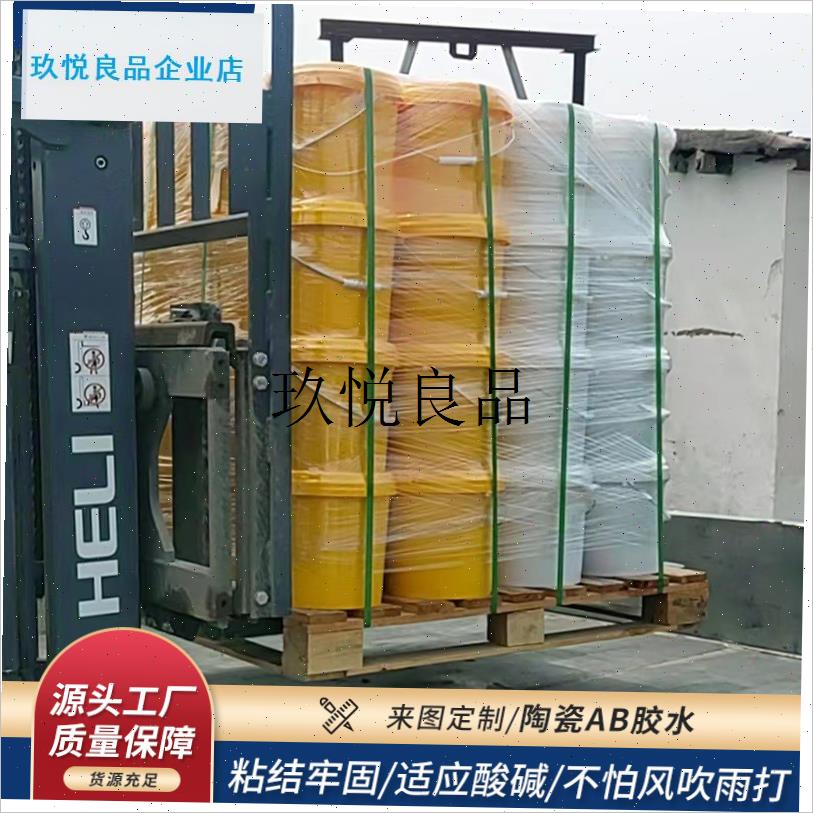 耐磨陶瓷胶泥氧化铝陶瓷片金属粘A贴专用耐腐蚀强力胶水陶瓷片AB,