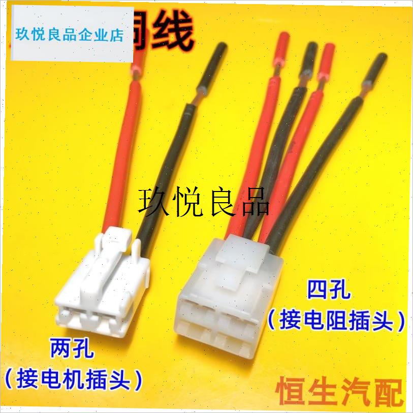 适配宝骏鼓风机插头510560730 560 63061031Q0360空调电阻线束接,