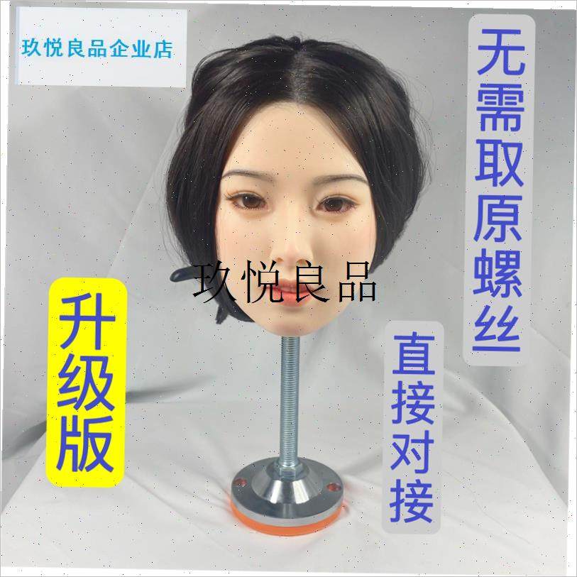 娃娃头雕支架 玩偶头部底座 带胶垫 F稳固牢靠结实 M16接口通用,