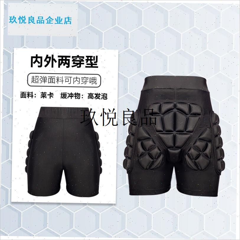 冬季滑雪装备护臀裤内p外穿防摔护具专业护肘护膝全套成人滑冰滑,