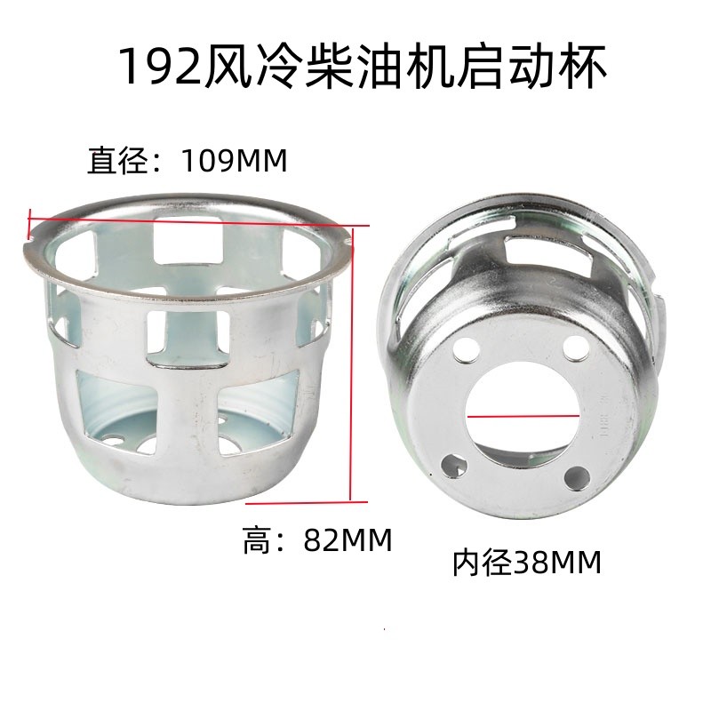 风冷柴油机微耕机配件173F 178 186FA188 192FS 195启动杯启动爪,