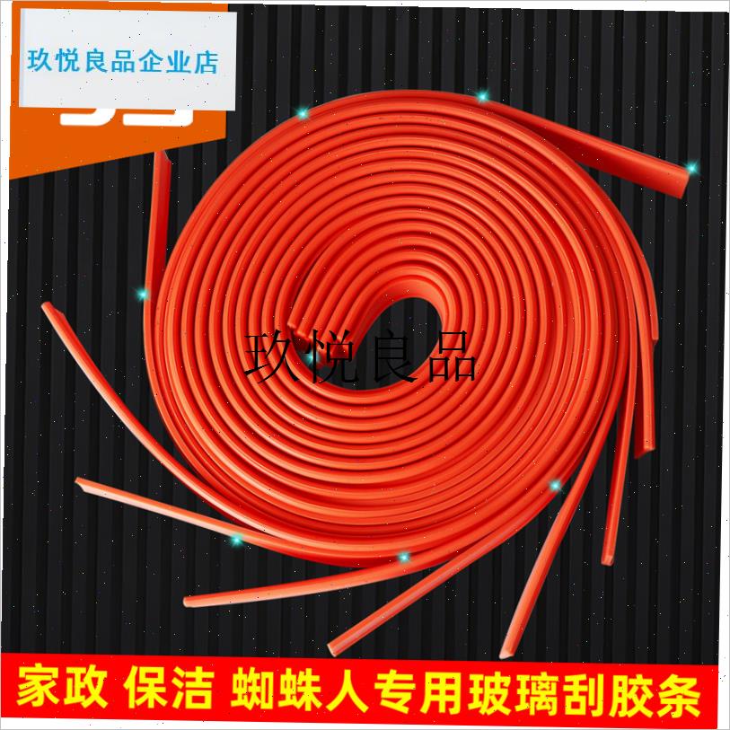 玻璃刮硅胶条可替换刮条擦窗神器家用窗H户清洁保洁105CM耐磨皮,