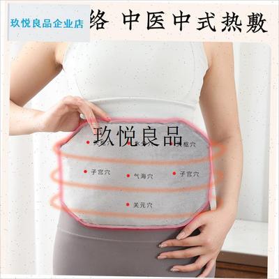 医院专用热敷f袋艾草热敷包电肚子宫寒暖卵巢中医院热敷包暖宫腰,