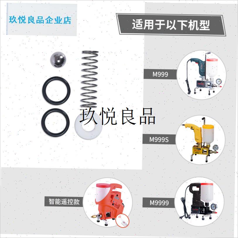 高压注浆机e易损件灌浆机压力表三通料桶弹簧钢珠滤网泵浦通用配,