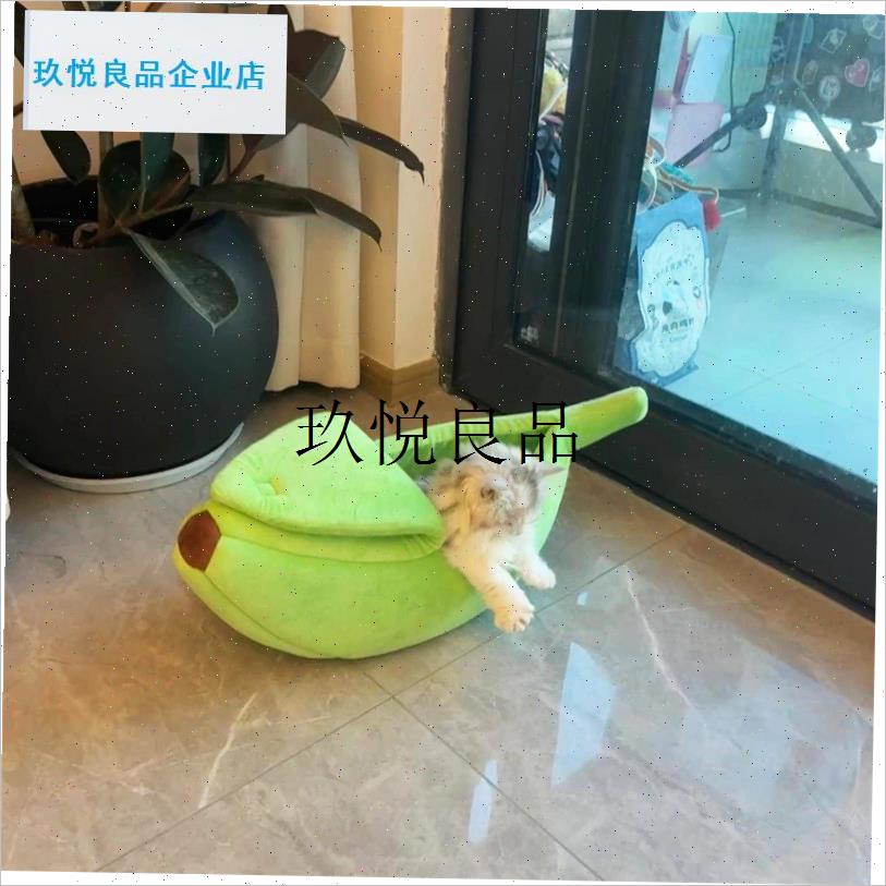 香蕉猫窝封闭式安全感猫咪睡垫四季通用K秋冬保暖宠物用品可爱睡,