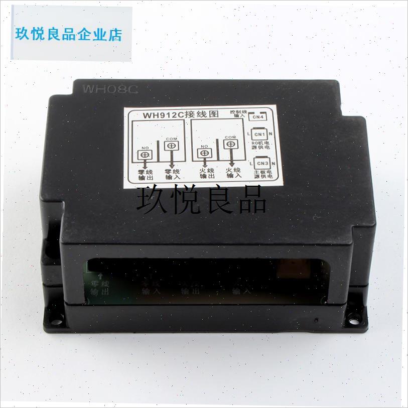 商用饮水机WH9i13C继电器WH912C加热控制板220V/380V学校水机配,