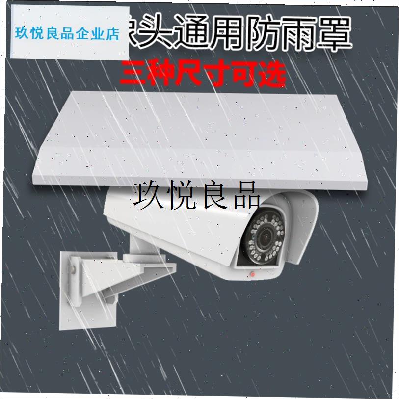 充电桩防雨罩户外新能源雨棚电动汽E车充电器保护箱监控摄像防雨,