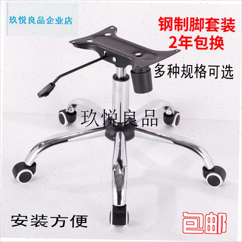 办公椅底盘e转椅配件中班老板椅底座五星脚托盘支架气杆升降杆套,