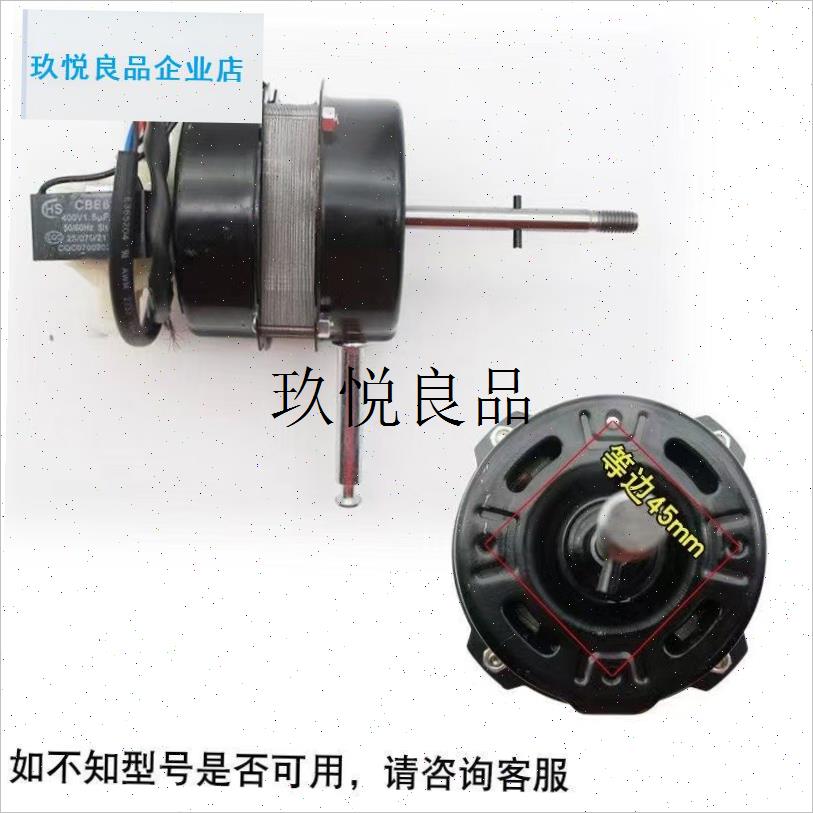 通用电风扇电机18寸450mm落地扇双轴承电机头L60W纯铜马达FS45配,