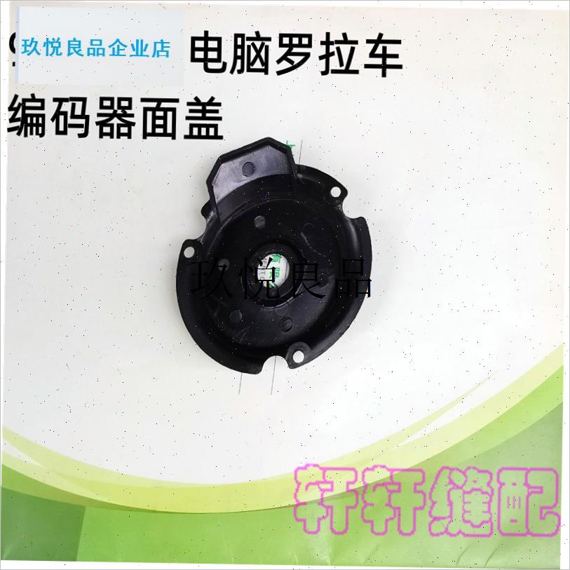 591电脑罗拉车编码器面盖感光片光栅J片电机马达扇叶排热散热风,