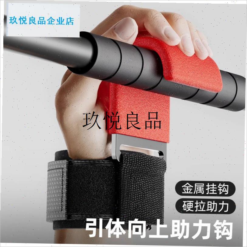 引体向上护腕助力k挂钩吊单杠防脱手辅助器男女健身腰椎腰突牵引,