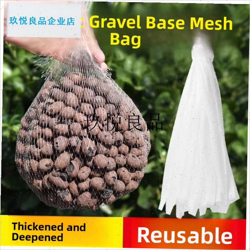 陶粒垫底网兜种多肉陶r粒网袋花盆种花鱼缸尼龙袋子收纳袋透气收,
