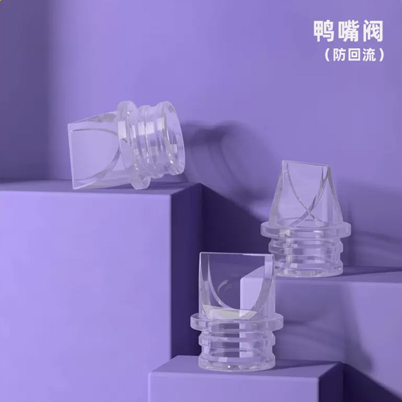 吸奶e器配件吸力硅胶鸭嘴阀门气仓气缸储奶瓶充电线喇叭罩,