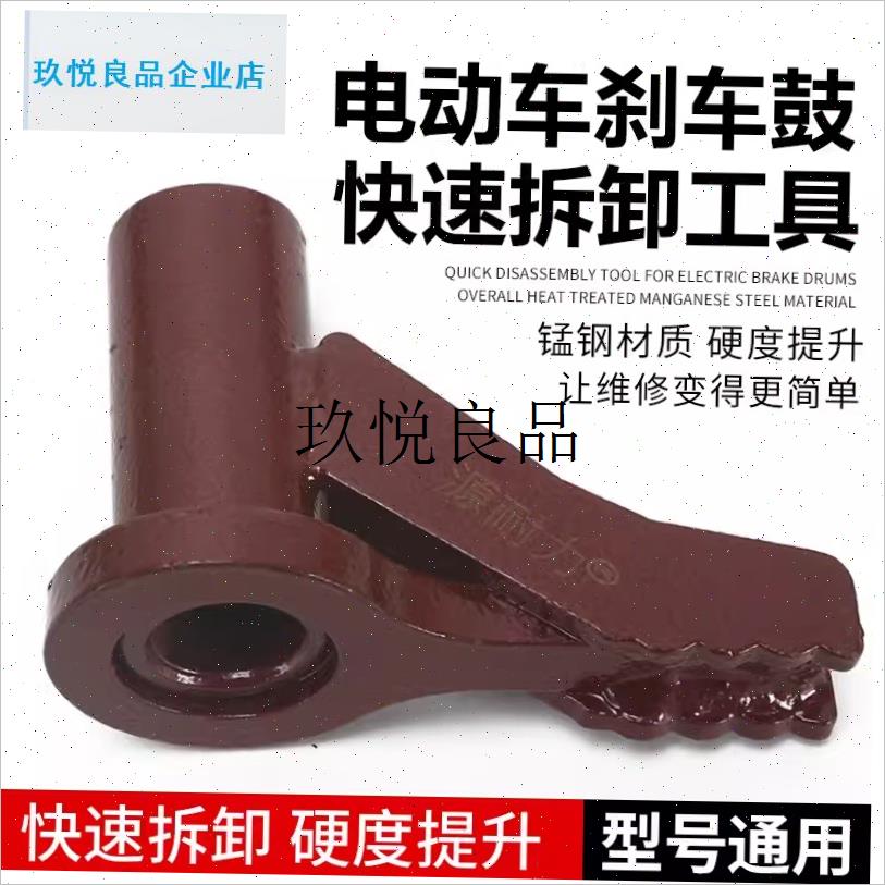 电动车摩托刹车盘专用工具生锈刹车盖拆卸器刹车U墙板三轮加厚维,