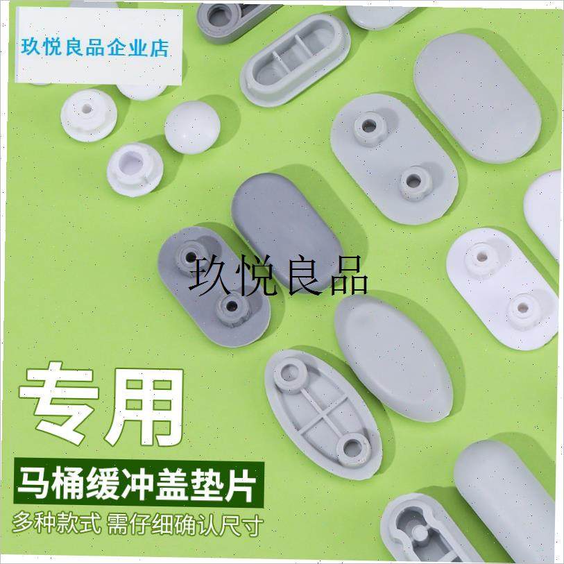 马桶盖垫片缓冲防撞垫减震静音橡胶E垫马桶圈配件座便器胶垫防滑,